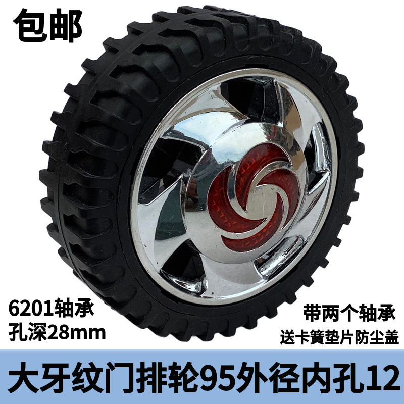 Construction Star Telescopic Gate Row Pan Translational Systolic Door Driven Wheel Diameter 95 Inner Hole 12 Plastic Wheel Automatic Door Castors