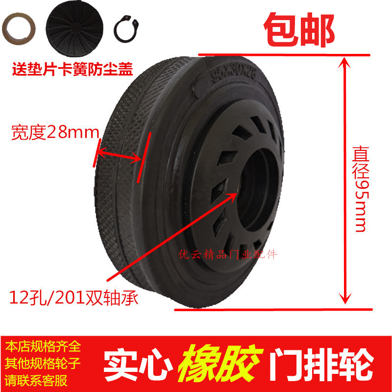 95 electric telescopic door wheel remote control electric door wheel automatic door caster 12 holes solid door body small wheel