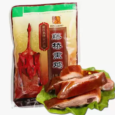 Wenzhou specialty Rattan bridge brand Rattan bridge smoked chicken Wenzhou smoked chicken Tea chicken Three yellow chicken five flavor chicken whole chicken