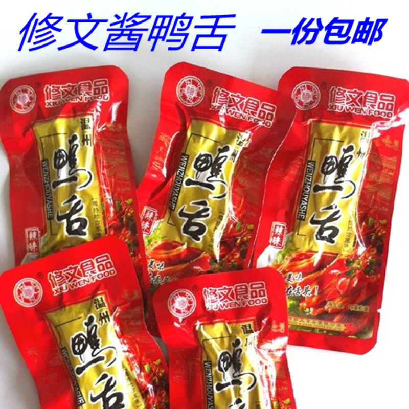Wenzhou specialty food menu duck tongue original taste spicy taste 500 grams snack snack