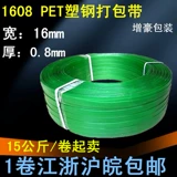 Зеленый green Zenghao Стальный упаковочный блок Best 1608 Core Core Come -Tiened Careming с упаковочным носителем со стальной пряжкой
