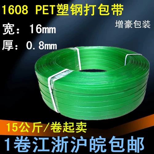 Зеленый green Zenghao Стальный упаковочный блок Best 1608 Core Core Come -Tiened Careming с упаковочным носителем со стальной пряжкой