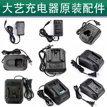 Great art charger original fit 12V16V20V48v charging hand drill A6 angle mill A7 electric wrench a3 charger