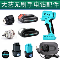 Grand Art Charging Hand Drill 3302 Machine Shell A5 Lithium Battery Charger Original plant Switch Motor Accessories Grand Total