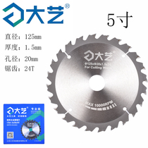Large Art 5 Inch 6 Inch Woodworking Saw Special Cut Cut Sheet Metal Cemented Circular Saw Blade Electric Saw Special Original Dress Tool