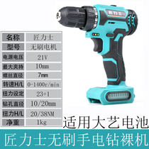 The Artisan Olex Great Art Universal Hand Electric Drill