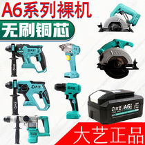 Great Art A6 Series Bare Metal Lithium Battery Brushless Hand Electric Drill Corner Mill Electric Hammer Electric Wrench 5 Inch Electric Circular Saw