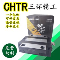 CHTR三环滑块TRH15B G20B TRHG25AC TRH30B TRHG35AC THK导轨