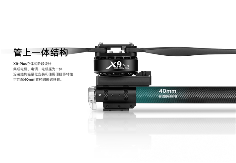 好盈X9 PLUS动力套装电机电调36寸桨大载重叶四六八轴多旋翼配件