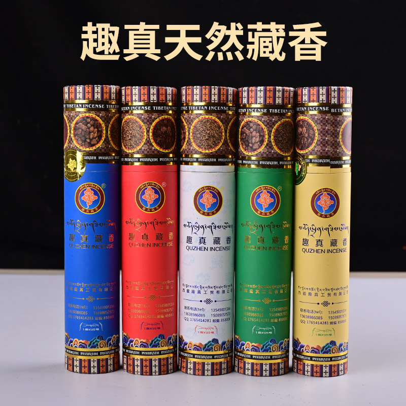 Puxian is willing to natural Tibetan incense line fragrant medicinal herbs temples home to worship Buddha Former Tibetan purifying air refreshing