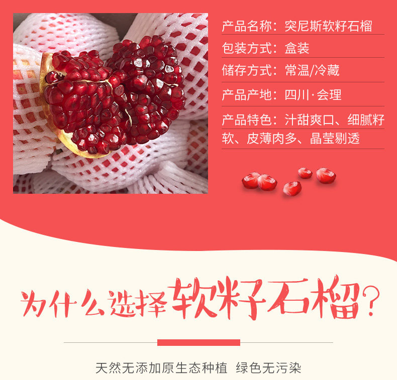 伍官邨 突尼斯软籽石榴 净重8斤 约10个 4.9高评 图2