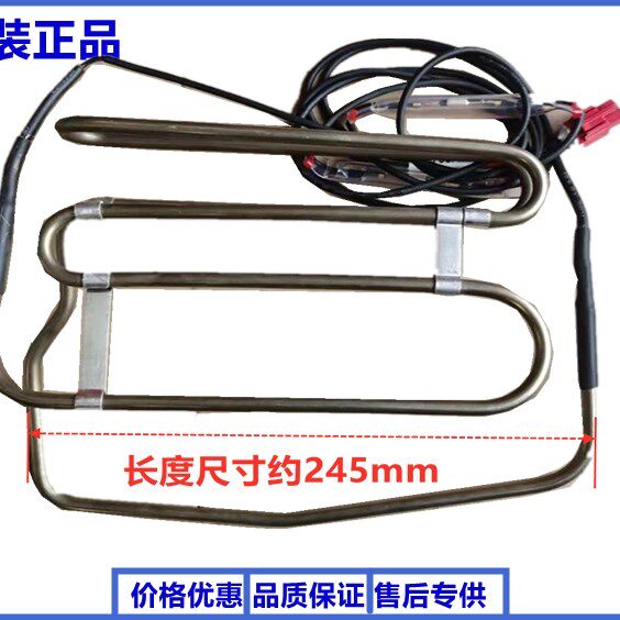 Cloud rice refrigerator BCD-456WMSD 598WMSA 598WMSA 428WMLA 428WMLA chemical cream heater heating tube wire