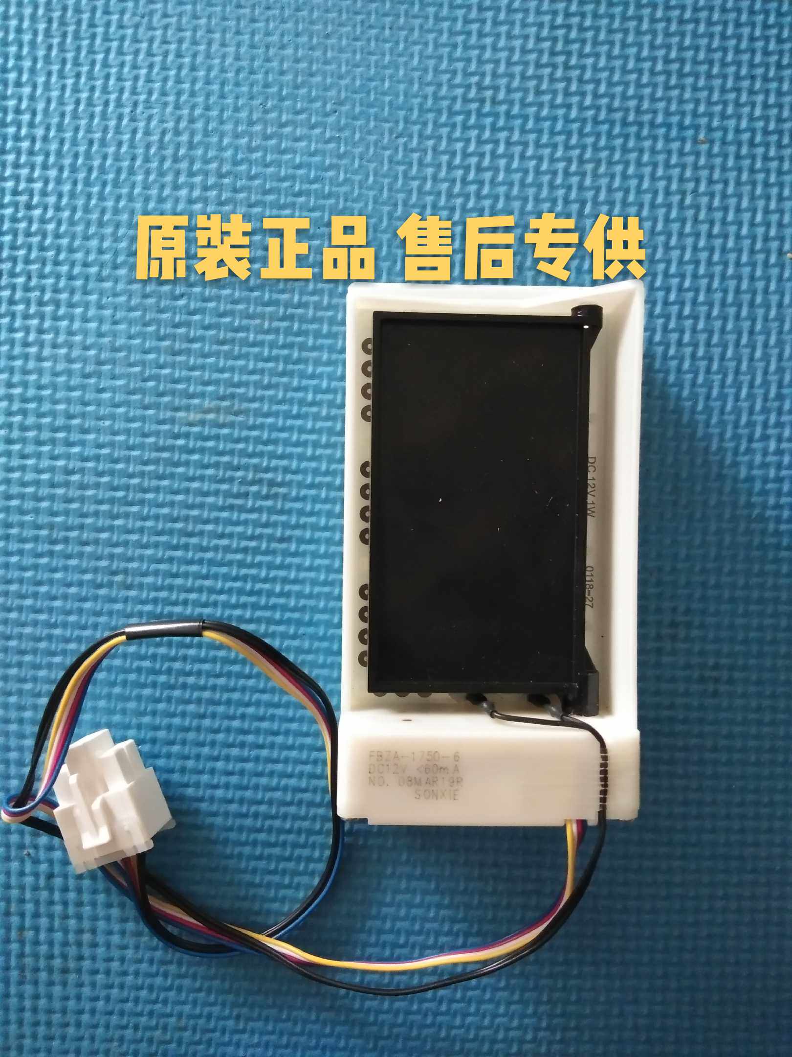 Haier ice accessories air duct outlet BCD-649WLE BCD-539WT BCD-579WE electric damper