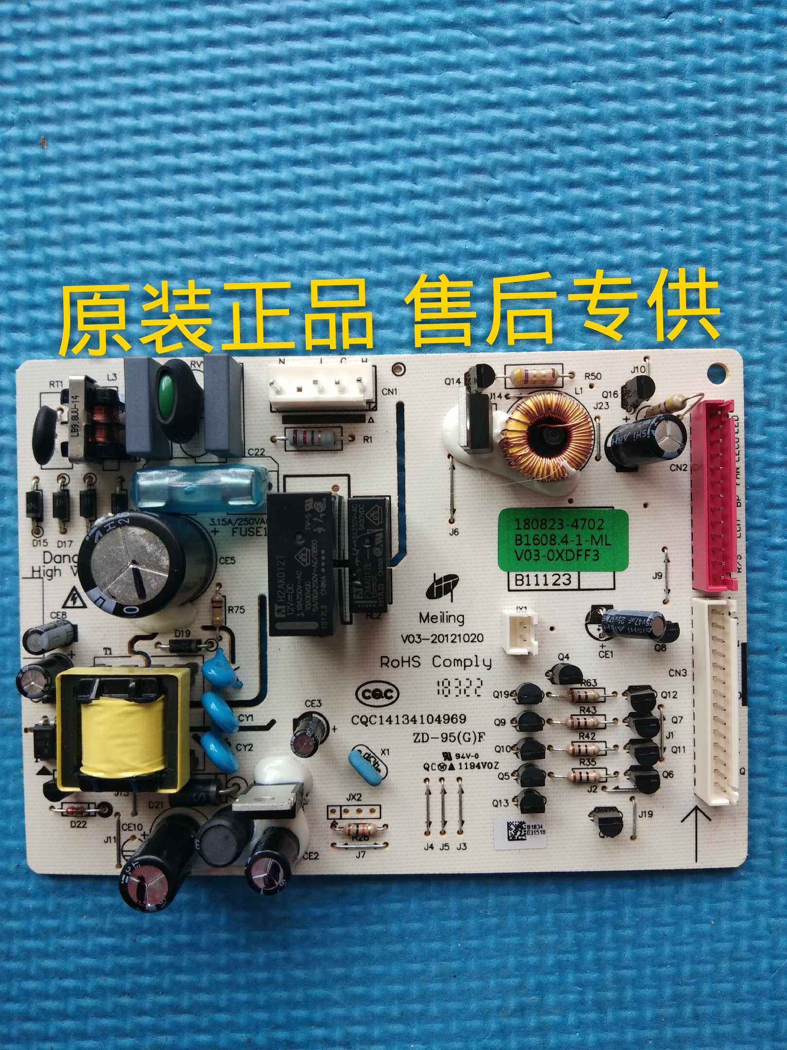 Meiling refrigerator BCD-219WAF motherboard motherboard power board power board control board B1608 4-1