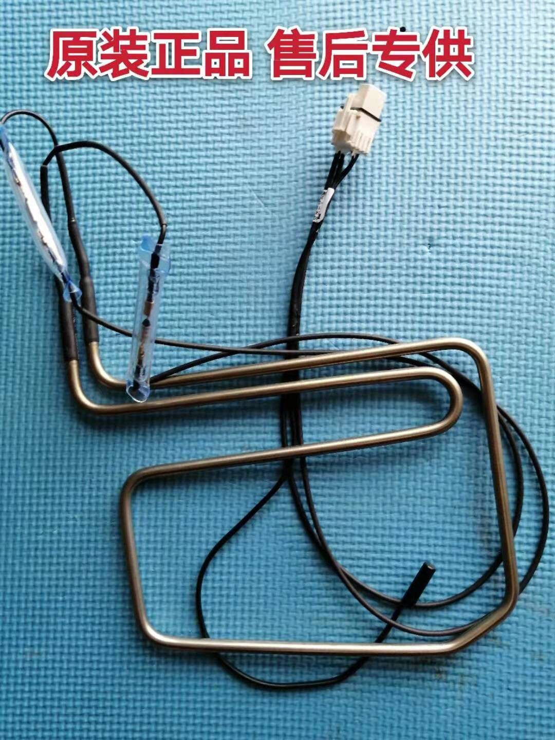 Perfect refrigerator BCD-536 535WKGZM WKM WKZM (E) WKPZM chemical cream heater heating tube