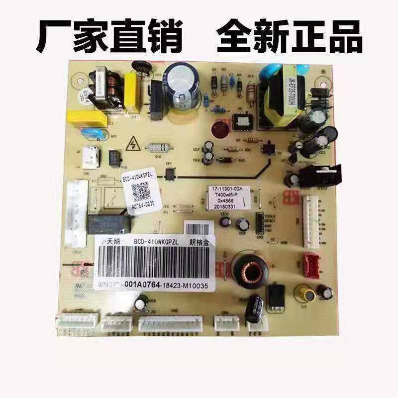 Applicable to the beautiful little swan refrigerator BCD-410WKGPZV 17-11301-00A main control board computer board control