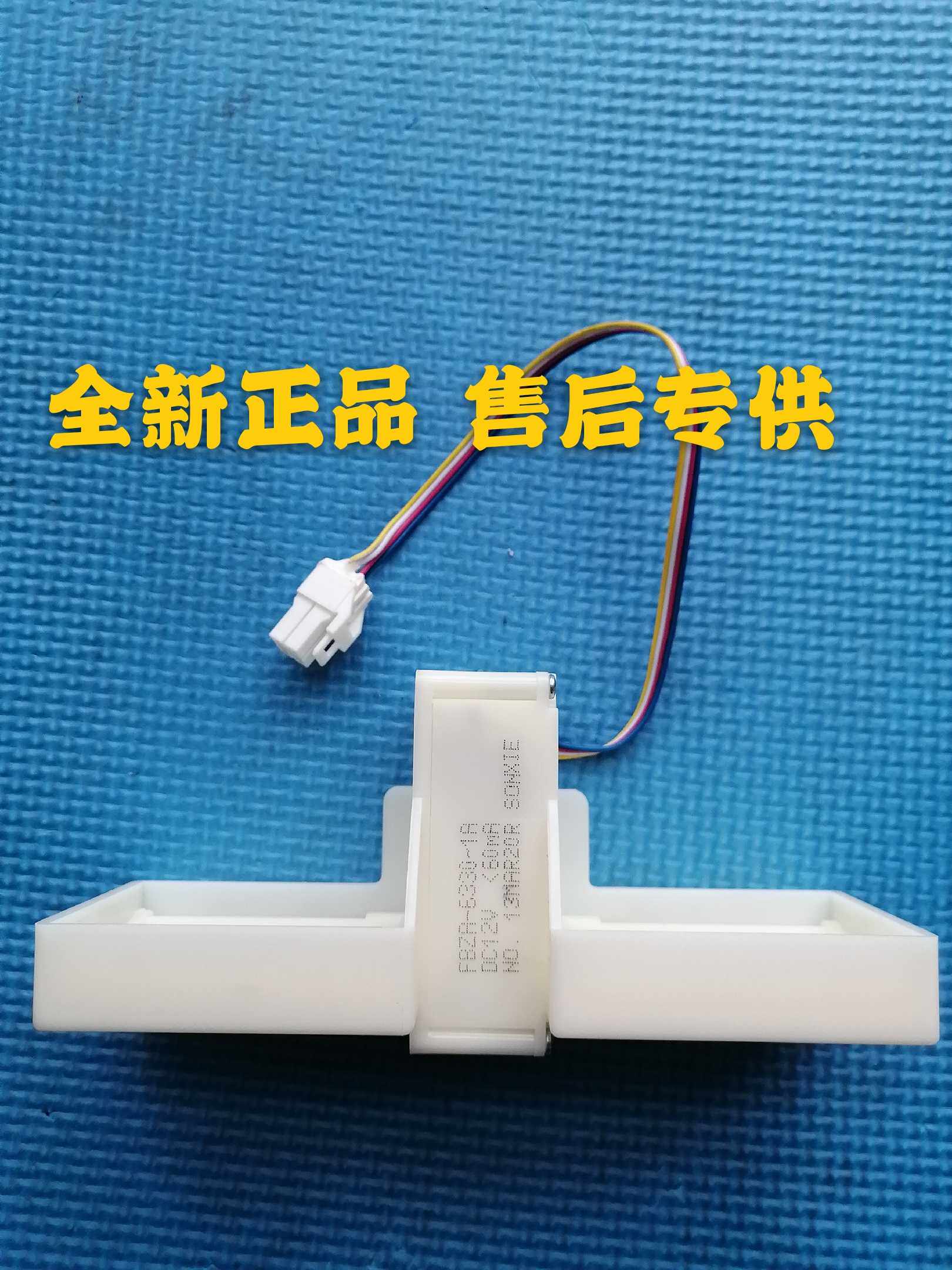 Meiling Refrigerator Accessories FBZA-6330-1A Electric Window BCD-221W 220WP3CX B15184 4-6