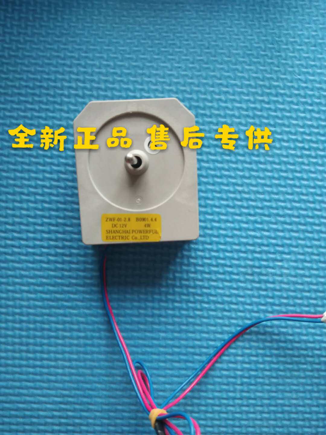 Meiling refrigerator fan motor B0901 4 4 BCD350w freezing fan motor ZWF-01-2 8