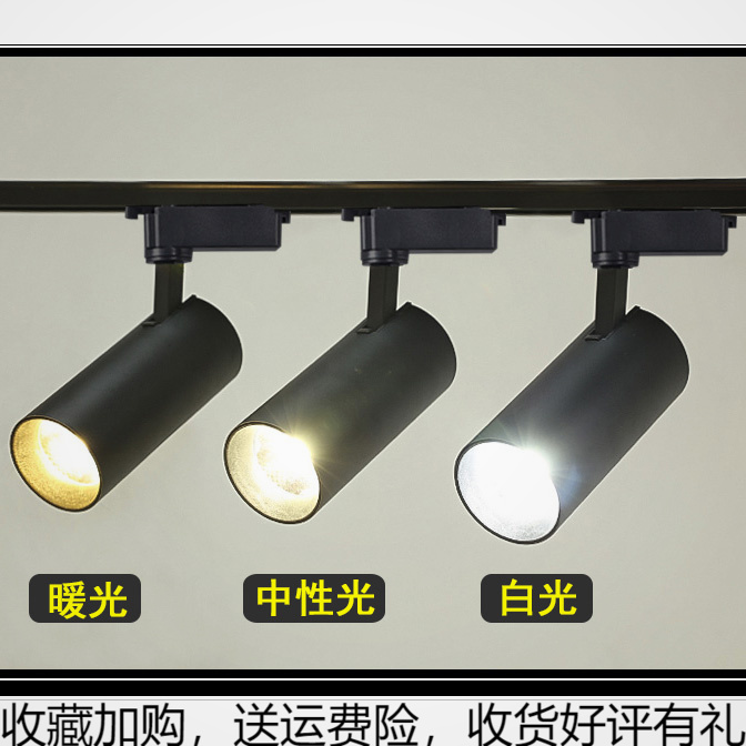 Spot light LED track light Clothing store exhibition hall super creative remote control stepless dimming dimming cob track light Commercial