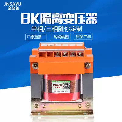 Golden shark BK Single phase isolation dry wipe control transformer dormitory 380V 220V to 6V12V24V36V110V