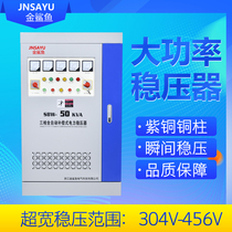 Three-phase high-power fully automatic compensation power regulator SBW--50 60 80 100 120 150KVA