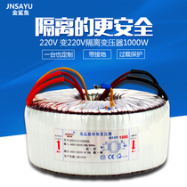 Toroidal transformer single-phase isolated ring cattle 380 rpm 220V variable 110V single and double 24V12V36V50V60V200W
