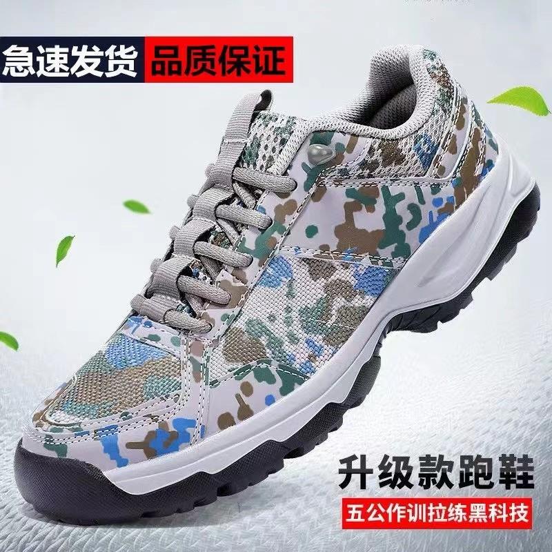 Classic Camouflage Training Shoes, Non-Slip Ultra-Light Canvas Shoes, Liberation Shoes, Wear-Resistant Running Shoes, Physical Tactical Training Shoes, Running Shoes Classic Camouflage Training Shoes, Non-Slip Ultra-Light Canvas Shoes, Liberation Shoes, Wear-Resistant Running Shoes, Physical Tactical Training Shoes, Running Shoes