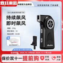 Leofoto electric air blower is used for dust removal and cleaning of SLR camera lenses screens keyboards etc.