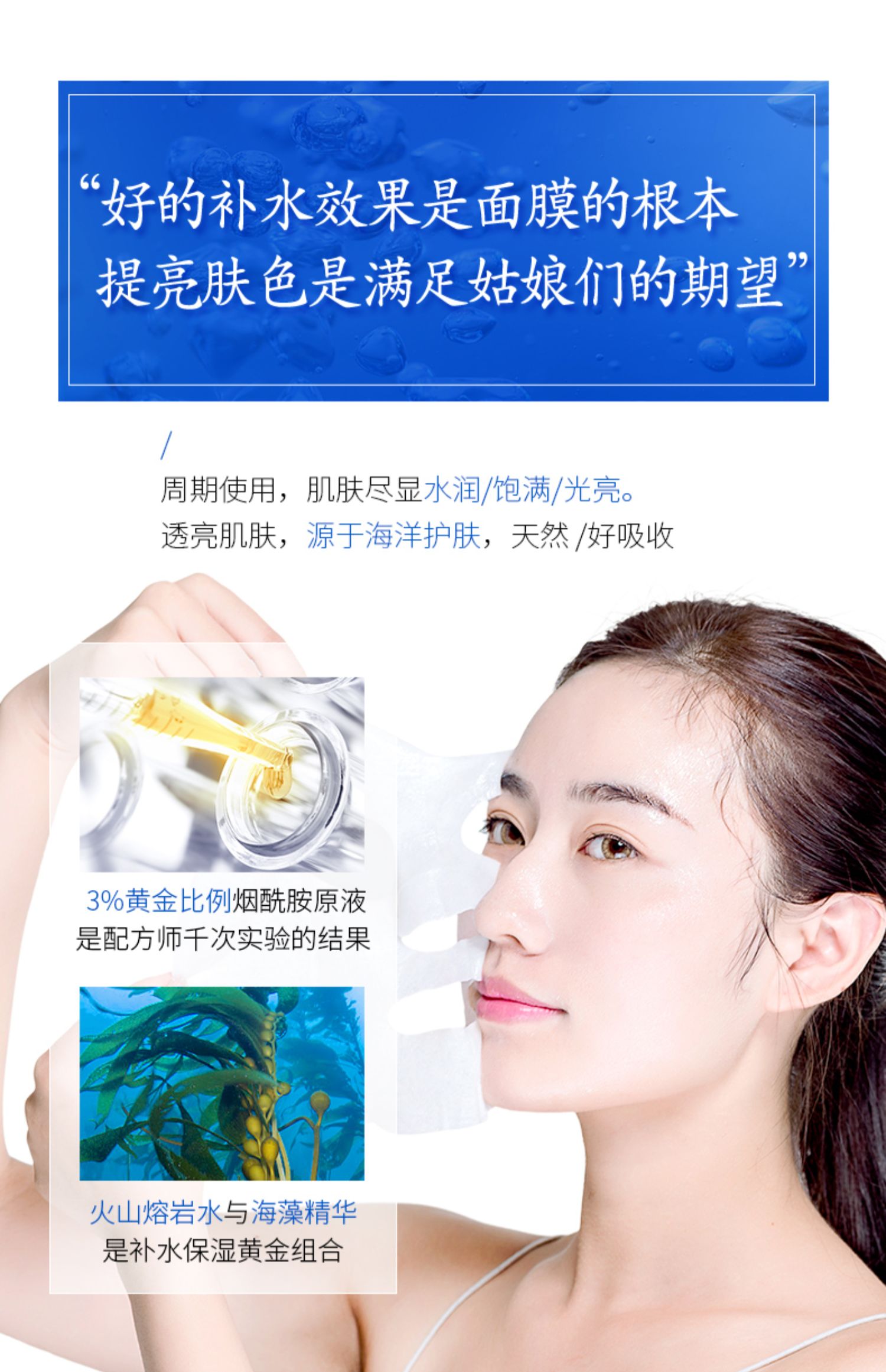 Baique linh dương mặt nạ bí mật nữ hydrating đích thực axit hyaluronic làm sáng da rong biển đại dương lụa mùa hè - Mặt nạ viên uống collagen dhc