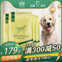 Withweike Gold Wool Adult Dog Special Main Grain 10kg20 Catty for more than 18 months medium large dog natural large bag dog food
