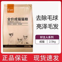 Good owner grain to cat puppy grain pet special short Blue Cat 10 full price 5 kg nutritional weight gain