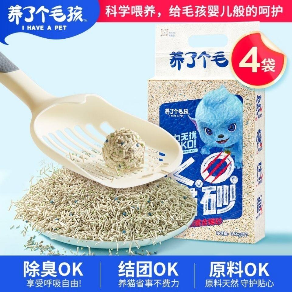 Raised a hair kid K O mixed cat sand 7L bag 3 6kg whole box 28 catty of tofu dust-free bentonite sand
