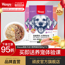 wanpy naughty fresh meats Canned Dog Canned Beef Chicken Teddy Dog Snacks Pooch Wet Grain Mix