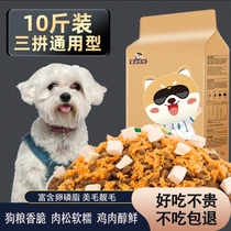 Freeze-dried dog food universal 10 catty of teddy puppies than bear adult canine Beaumeine Koki small dog special grain 5kg