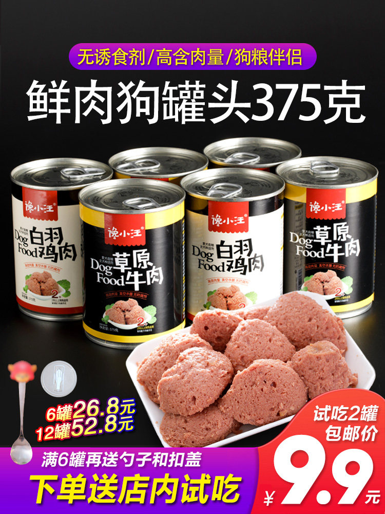 Dog cans 375g * 6 teddy gold wool in large canine pet dog snacks wet grain mix rice conditioning Gastrointestinal Staple Food Jars