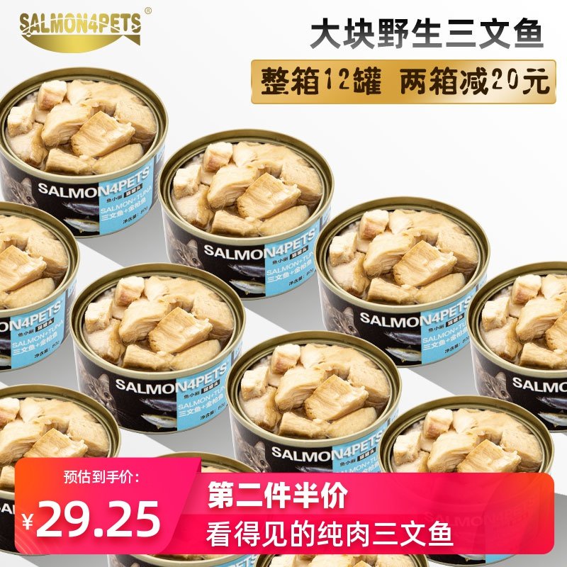 Kitty Snacks Cat Canned Whole Box Imported Juvenile Cat Cat Food Nutrition Staple Food Wet Grain Salmon 80g * 12 Cans Fatter