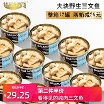 Kitty Snacks Cat Canned Whole Box Imported Juvenile Cat Cat Food Nutrition Staple Food Wet Grain Salmon Salmon 80g * 12 Cans Fatter