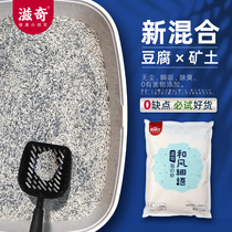 Nourishing Mixed Tofu Cat Sand Turkish Mine Earth 10 Non-Bentonite Deodorant Dust-free Cat Sand 2 5 kg