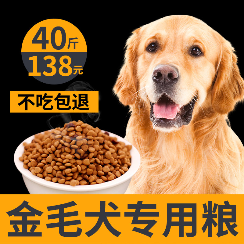 Golden Fur Dog Special Natural Dog Food Young Dog Small Milk Cake Forming Dog Universal Nutraceutical Beauty Hair Supplement Calcium 20kg40 Catty