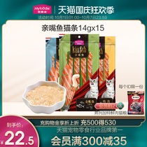 McFundy kitty snacks cat canning for fat-growing blush cat wet grain bag for young snacks dietets 14g * 15