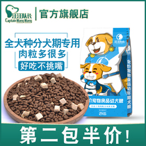 Dog Food Universal Puppies Adult Dogs Special Teddy Gold Mulladora Dogkibi Bear Puppy Milk Cake