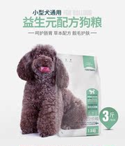 Dog Food Teddy VIP Bears Bull Golden Mullabrador Puppies to Breed Dogs Small Dogs 3 catties