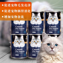 Cat Cans Pet New Products 10 Canned 375 gr MoFan large chunks of meat young cat into cat gestation nutrition to be a cat