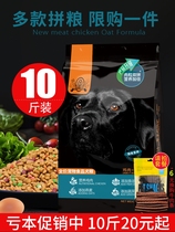 Dog food universal 20 catty teddy gold wool more than a bear method bullfight 40 young into small medium large canine grain 20 Samoyer 10kg