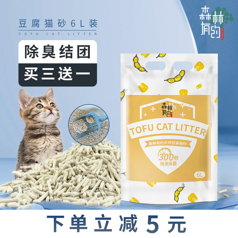 Forest about tofu cat sand green tea taste deodorant dust-free full 10 kg 20 kittens mixed cat sand