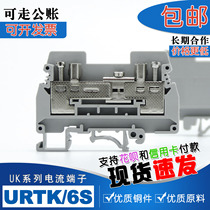 URTK S URTKS UK-6S current test experimental terminal block board volume