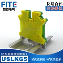 USLKG5 universal combined terminal block UK5N yellow green ground terminal rail terminal