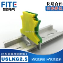Grounding USLKG2 5 universal combined terminal block UK2 5N yellow green ground terminal rail terminal