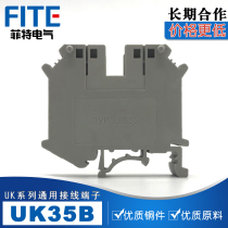 Factory direct TYP UIK-35B uk35b 35n high current terminal block large discount