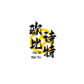 欧比诗特